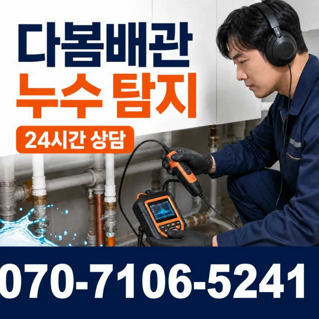 입장면 연곡리 하수구청소 상담 이미지 5